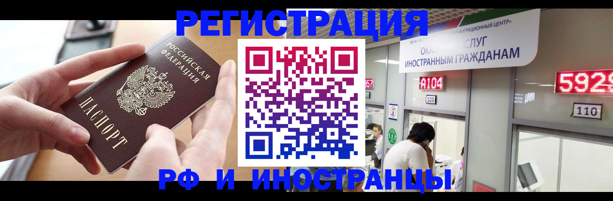 временная регистрация 2025 в Бронницах