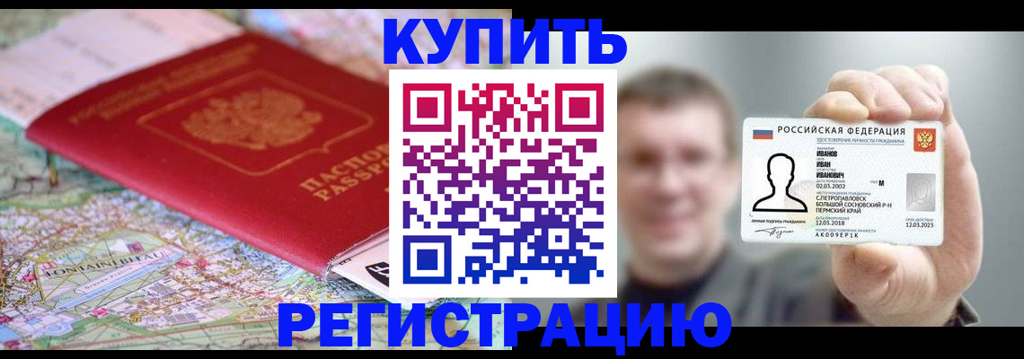 найти адрес прописки в Бронницах